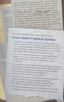 Файлы Фредди (НОВАЯ ОБЛОЖКА! ДОПОЛНЕННОЕ И ОБНОВЛЁННОЕ ИЗДАНИЕ!)- купить в магазине Кассандра, фото, 9785041179281, 