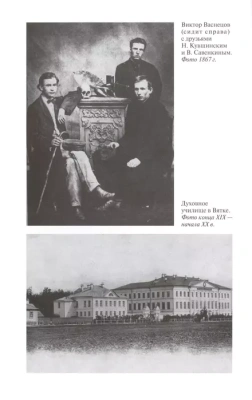 Виктор Васнецов. Свеча жизни- купить в магазине Кассандра, фото, 9785235050549, 