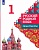 Русский родной язык 1 класс Александрова.Практикум. 2023 г - купить в магазине Кассандра, фото, 9785090980395, 
