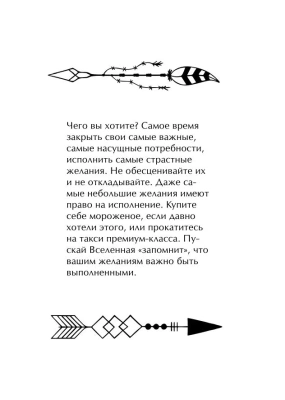 Руна на удачу- купить в магазине Кассандра, фото, 9785171544904, 