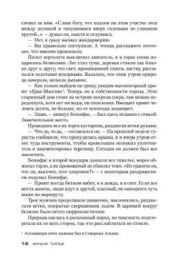 Головоломка (мягк/обл.)- купить в магазине Кассандра, фото, 9785389123366, 