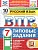 ВПР.ФИОКО.СТАТГРАД.Русский язык 7 кл.10 вариантов.ТЗ.ФГОС НОВЫЙ+SC - купить в магазине Кассандра, фото, 9785377210641, 