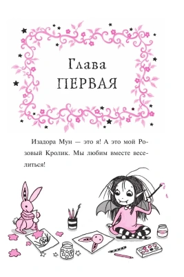 Очень необычная фея (выпуск 1)- купить в магазине Кассандра, фото, 9785040967483, 
