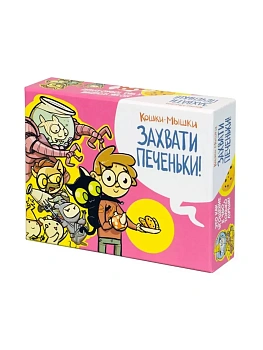 Настольная игра. Кошки-мышки. Захвати печеньки! - купить в магазине Кассандра, фото, 4678599072058, 