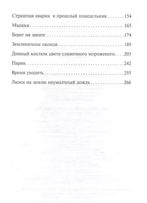 Лекарство от меланхолии- купить в магазине Кассандра, фото, 9785041545208, 