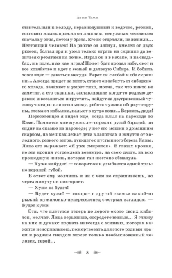 Остров Сахалин. Очерки. Путевые записки- купить в магазине Кассандра, фото, 9785041909185, 