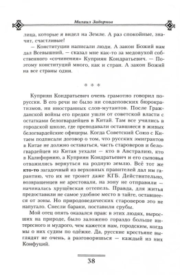 Слава Роду! Этимология русской жизни- купить в магазине Кассандра, фото, 9785227111098, 