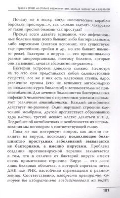 Как читать анализы. Все лабораторные анализы в одной книге- купить в магазине Кассандра, фото, 9785041738730, 
