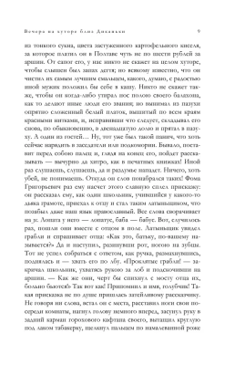 Полное собрание повестей в одном томе- купить в магазине Кассандра, фото, 9785041718350, 