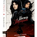 Манга, комиксы, графические романы, ранобэ
