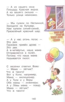 Буду делать хорошо!- купить в магазине Кассандра, фото, 9785978111569, 