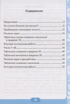 Математика 1 класс Моро. Контрольные работы. часть 2. ФГОС НОВЫЙ- купить в магазине Кассандра, фото, 9785377185130, 