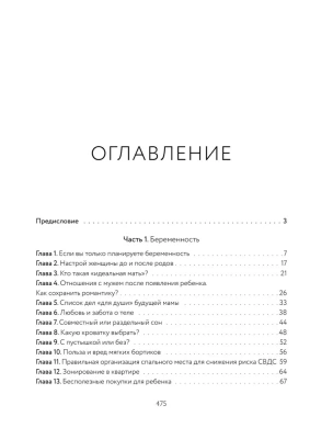 С любовью, мама! Секреты спокойной беременности и материнства без эмоционального выгорания- купить в магазине Кассандра, фото, 9785041638832, 