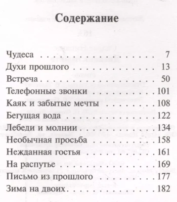 Дневник памяти (м)- купить в магазине Кассандра, фото, 9785170937578, 