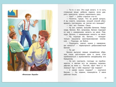 Шалуны и ротозеи- купить в магазине Кассандра, фото, 9785465043106, 