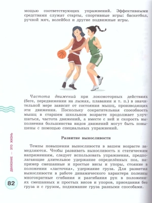 Здорово быть здоровым. 10-11 класс асс ассы  2019  56165СМ- купить в магазине Кассандра, фото, 9785090659642, 