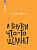 И внутри что-то щелкнет. Повесть. - купить в магазине Кассандра, фото, 9785002190386, 
