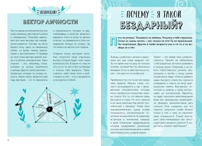 Окей, ты взрослеешь. Самые важные вопросы об эмоциях, отношениях и обо всем, что волнует и бесит- купить в магазине Кассандра, фото, 9785002140862, 