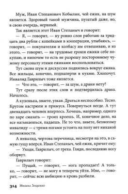 Куприн Гранатовый браслет, Чехов Тонкий и толстый, О. Генри. Горящий светильник Т. 4- купить в магазине Кассандра, фото, 9785392392827, 