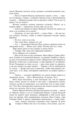 Буря мечей (новая картинка)- купить в магазине Кассандра, фото, 9785171126162, 
