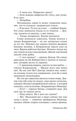 Эдем- купить в магазине Кассандра, фото, 9785170905126, 