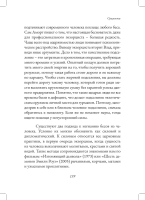 Посредник между мирами живых и мертвых- купить в магазине Кассандра, фото, 9785171597450, 