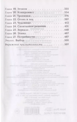 Затмение (новое оформление)- купить в магазине Кассандра, фото, 9785171366223, 