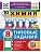 ВПР.ФИОКО.СТАТГРАД.ХИМИЯ 8КЛ.10 ВАРИАНТОВ. ТЗ. ФГОС НОВЫЙ+SC - купить в магазине Кассандра, фото, 9785377211693, 