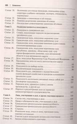 Комментарий к ГПК РФ (постатейный).-4-е изд., перераб. и доп.- купить в магазине Кассандра, фото, 9785392419647, 