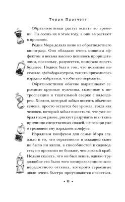 Мор, ученик Смерти (Плоский мир: Смерть #1)- купить в магазине Кассандра, фото, 9785041758417, 