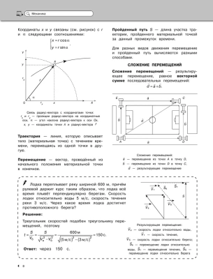 Физика- купить в магазине Кассандра, фото, 9785699926114, 