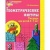 Геометрические фигуры.Раб.тетрадь 5-7лет- купить в магазине Кассандра, 9785994903827, Геометрические фигуры.Раб.тетрадь 5-7лет- купить в магазине Кассандра, фото, 9785994903827,