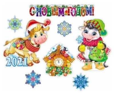 Комплект новогодний. Символ года 2021 / ВБ- купить в магазине Кассандра, фото, 4630112004564, 