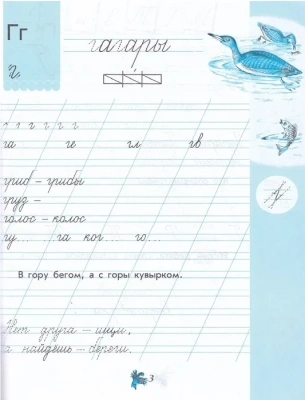 Чудо-пропись. Илюхина. 1 класс 2021-2022. часть 3.- купить в магазине Кассандра, фото, 9785090891370, 