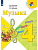 Музыка 4кл.Критская.2023.ФГОС - купить в магазине Кассандра, фото, 9785091047097, 