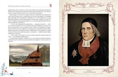 Любимые сказки из страны троллей.Норвежские волшебные истории о троллях  гномах и других существах- купить в магазине Кассандра, фото, 9785001857150, 