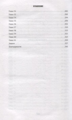 Снежная девочка- купить в магазине Кассандра, фото, 9785041590208, 