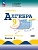 Алгебра 9кл.Макарычев.Рабочая тетрадь.2024.ч.2.Новый ФПУ. - купить в магазине Кассандра, фото, 9785091166552, 