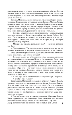 Буря мечей (новая картинка)- купить в магазине Кассандра, фото, 9785171126162, 