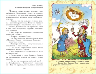 Алиса в стране чудес- купить в магазине Кассандра, фото, 9785978109726, 