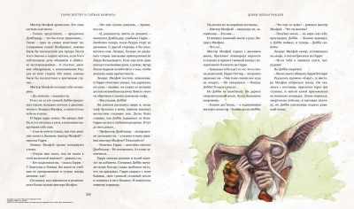 Гарри Поттер и Тайная комната (с цветными иллюстрациями)- купить в магазине Кассандра, фото, 9785389115583, 
