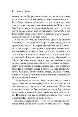 После похорон- купить в магазине Кассандра, фото, 9785041018511, 