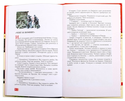 Сталинградское сражение- купить в магазине Кассандра, фото, 9785080071119, 
