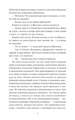 И жили они долго и счастливо- купить в магазине Кассандра, фото, 9785002142217, 