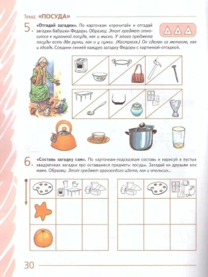 Развиваем связную речь у детей 6-7 лет с ОРН.Альбом 3.Мир человека- купить в магазине Кассандра, фото, 9785001604518, 