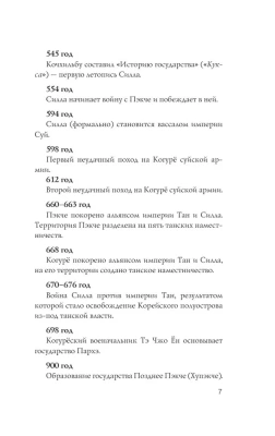 Корея. Полная история- купить в магазине Кассандра, фото, 9785171584528, 