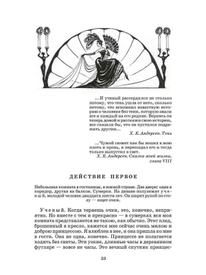 Тень, Обыкновенное чудо- купить в магазине Кассандра, фото, 9785080069819, 