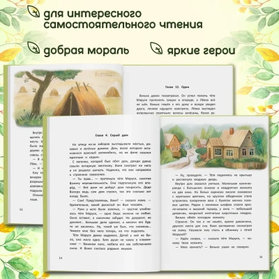 Хвосты трубой, или Ванино лето- купить в магазине Кассандра, фото, 9785222398289, 
