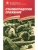 Сталинградское сражение- купить в магазине Кассандра, 9785080071119, Сталинградское сражение- купить в магазине Кассандра, фото, 9785080071119,