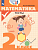 Математика 2 класс. Тесты. Глаголева - купить в магазине Кассандра, фото, 9785090631198, 